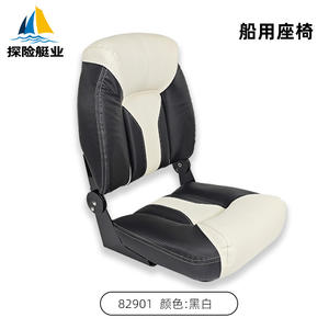 Corrosion-Resistant PVC Leather Marine <b>Seats</b> Yacht Folding <b>Boat</b> Chairs with Sun-Protective Features Speedboat Riding Supplies - Product Image 3