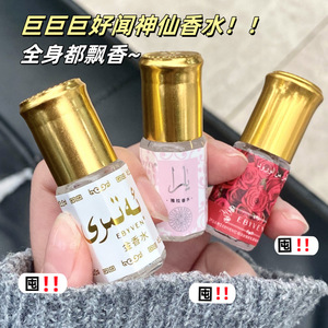 Parfum Arabe de Haute Qualité Eau de Parfum pour Hommes avec des Notes Fruitées, Boisées et Florales, Parfum Longue Durée, Roll-on, Fragrance Dorée - Product Image 2