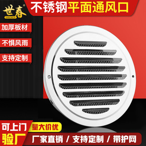 ฝาครอบช่องระบายอากาศแบบมีรูระบายอากาศสแตนเลส 200 มม. กันฝน กันลม สำหรับฝาครอบระบายอากาศบนผนัง - Product Image 2