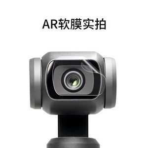 Thích hợp cho máy ảnh DJI Osmo Túi <span class=keywords><strong>3</strong></span> ống kính <span class=keywords><strong>AR</strong></span> phản chiếu phim bảo vệ màn hình chống phản chiếu phim - Product Image 5