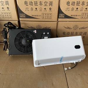 Climatiseur <span class=keywords><strong>de</strong></span> véhicule 12V/24V DC à prix direct usine, adapté aux camions, <span class=keywords><strong>camping</strong></span>-cars et caravanes - Product Image 1