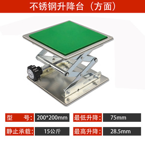 แท่นยกสแตนเลส Xingjiu ปรับความสูงได้ 50-700 มม. โต๊ะแล็บพร้อมกลไกมือหมุน - Product Image 3