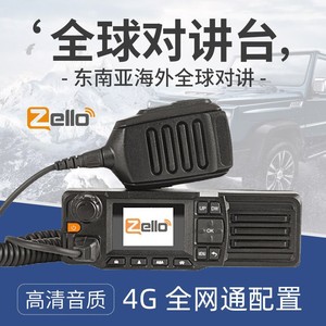 Radio mobile Zello 4G avec carte SIM, Bluetooth, console de voiture avec écran, étanche, utilisation en extérieur - Product Image 3