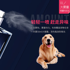 Perfume en Aerosol Enoug SOS para Perros y Gatos - Elimina Olores y Fragancia Duradera - Product Image 4