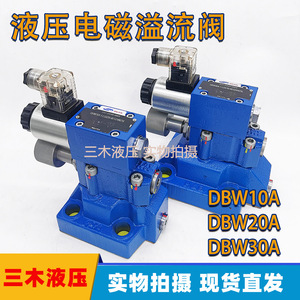 Vanne de décharge à solénoïde Shanghai Lixin DBW20A 30A 1L5 35 6EG24NZ5L, vanne de régulation de pression hydraulique pilotée - Product Image 5