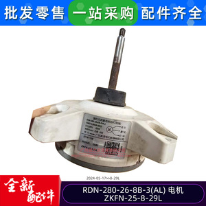 Moteur CC Rdn-280-26-8b-3 Al 280V 25W 900 tr/min à arbre fileté pour climatiseur - Product Image 5
