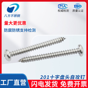 201 Stainless Steel Pan Head Self Tapping <b>Screws</b> Coarse Thread M2 M6 For Wood And Metal Applications - Product Image 5