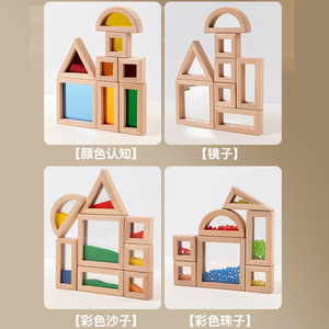 Bloques de construcción de acrílico translúcido de madera para niños de 4 a 6 años, juguetes educativos creativos con cuentas y formas coloridas - Product Image 2
