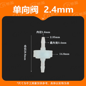 Válvula de Retención Unidireccional de Plástico de 3/32 Pulgadas (2.4 mm) con Estructura de Una Sola Membrana para Agua, Aire, Aceite y Agua Corriente - Product Image 5