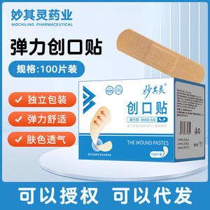 Pansement élastique Miaoyiling, 100 pièces, pansement respirant pour adultes et enfants, usage domestique - Product Image 4