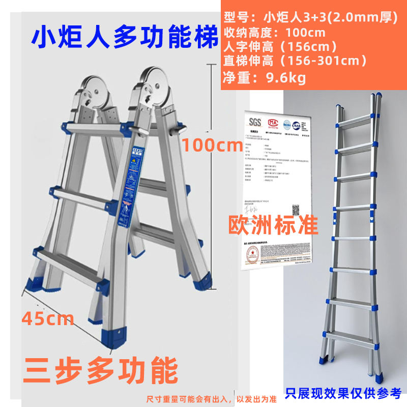 Little giant 3-step ladder (2.0mm thick)