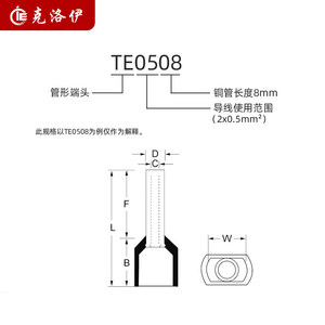 Cosses de câblage pré-isolées à double fil de type tube série TE E, en cuivre étamé, 0,5-16 mm², connecteur de rail DIN, embout de câble - Product Image 4