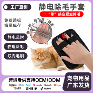 Guantes Sicheng para Eliminar Pelo de Mascotas, de Poliéster, Paquete Individual, para Perros y Gatos, Eliminación de Electricidad Estática en la Ropa - Product Image 5