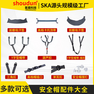 Safety Helmet Lining Accessories 4 Point Suspension Plastic Liner For Hard <b>Hat</b> Replacement Parts - Product Image 5