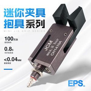 Pinza Robótica para Moldes, Mini Pinza CH1410A/CH1410B, Robots Colaborativos PLC con Mordazas Anchas CH1410A-L e Imán - Product Image 5