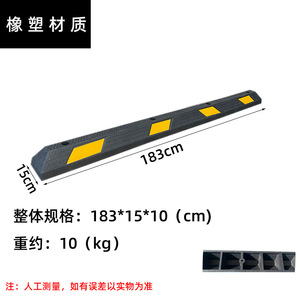 ตัวกั้นล้อรถยนต์ยางพลาสติก Tianjiu รุ่น 183XS สีดำ สำหรับจำกัดพื้นที่จอดรถในโรงรถ - Product Image 4