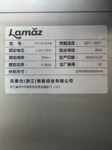 New Multifunctional Intelligent Fully Automatic Cleaning Commercial 6/10 Layer Smart Version Universal <b>Oven</b>/Roasting <b>Oven</b> CY-6 S - Product Image 6