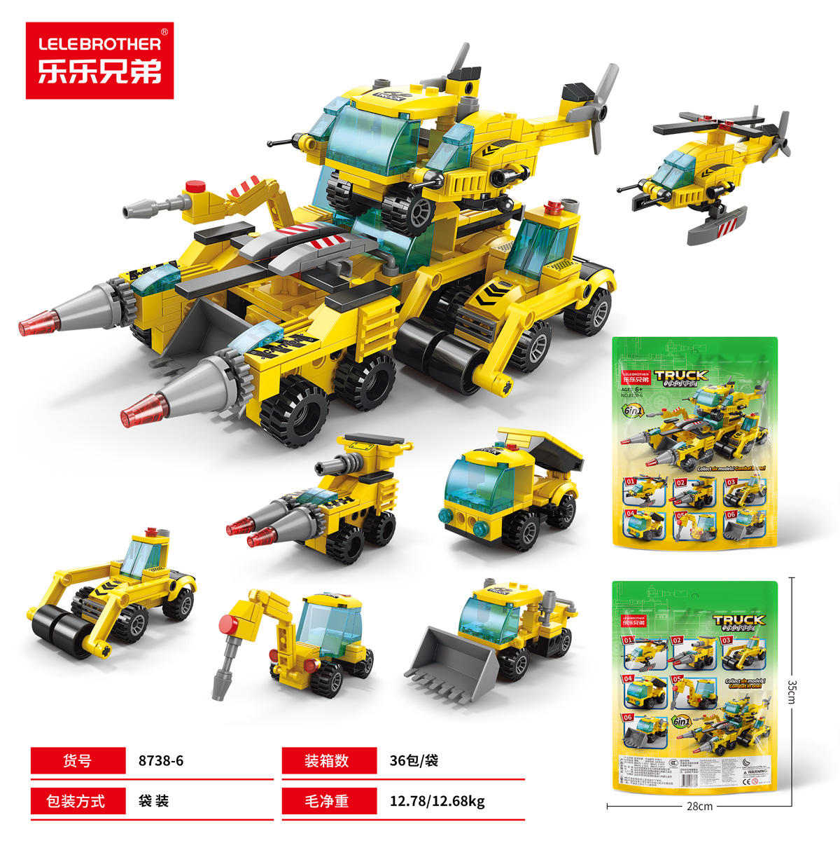 8738-6 Engineering combat vehicle 6 in 1  461PCS