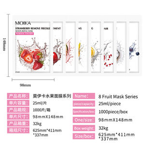 قناع الوجه المبيض والجميل من Moika المصنع مباشرة بخلاصة البرتقال وفيتامين C والصبار، لترطيب عميق وتنعيم البشرة مع هيالورونات الصوديوم - Product Image 2