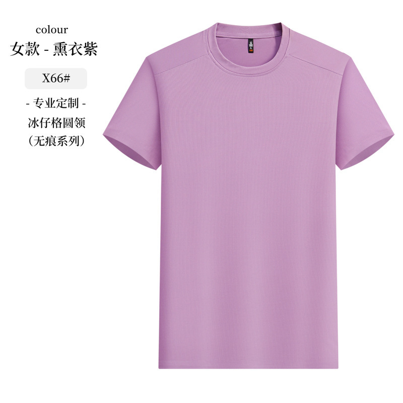 Lavender purple [women's style] seamless ice cube