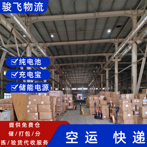 บริการขนส่งสินค้าทางอากาศและทางทะเลแบบ Door-to-Door พร้อมบริการพิธีการศุลกากรจากเซินเจิ้น จุนเฟย โลจิสติกส์ อินเตอร์เนชั่นแนล สำหรับสหรัฐอเมริกา ออสเตรเลีย แคนาดา และสหราชอาณาจักร - Product Image 3
