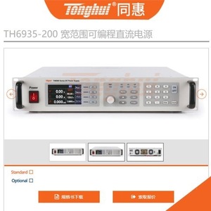 ตงฮุย Th6935-200 แหล่งจ่ายไฟดีซีแบบตั้งโปรแกรมได้ช่วงกว้าง ช่องสัญญาณเดี่ยว สำหรับใช้งานในอุตสาหกรรม - Product Image 1