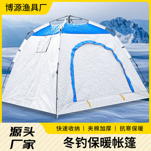 Carpa de pesca de invierno de una sola capa para 3-4 personas, de apertura rápida, para uso en exteriores en invierno. - Product Image 4