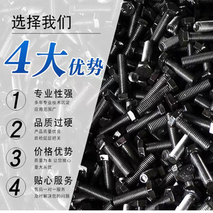 M16 Full Thread Hex Bolt Grade 12.9 Black Oxidized With Nuts For Construction - Product Image 4