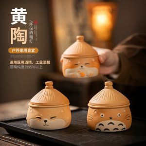 Lampe à alcool en céramique pour la préparation du thé, le réchauffement du vin, le barbecue en plein air, le chauffage de la fondue, avec couvercle, fabriquée à Dehua, écologique - Product Image 4