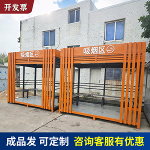 Cabine mobile pour fumeurs, kiosque public pour le thé, salon à structure en acier, poste à fumer d'usine, verre de confidentialité, amovible - Product Image 4