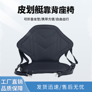 Kayak Backrest EVA Seat 61cm Portable Cushion For Canoe SUP Paddleboard Outdoor Use - Product Image 2