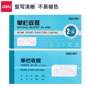 Deli Single Column Receipt Carbonless Paper 2 Part 20 Sets Clear Copying Office Use - Product Image 1