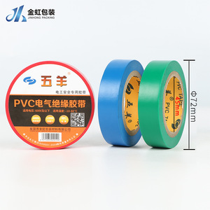 Wuyang Pvc Electrical Insulating Tape 19mm X 20m High Adhesion For Wiring Protection - Product Image 1