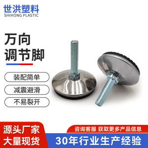 Adjustable Furniture <b>Legs</b> Stainless Steel Universal <b>Sofa</b> Height Adjustment Hardware Accessories Minimalist Design Easy - Product Image 5