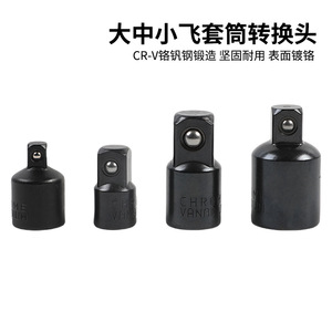 Adaptateur de douille réductrice carrée transfrontalier 4 pièces (grande, moyenne, petite) 1/2 3/8 1/4 pour douilles et outils - Product Image 2