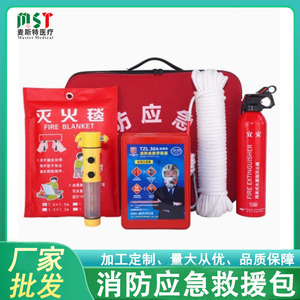 Kit d'urgence incendie portable pour la maison et l'hôtel, boîte de sécurité pour évacuation et inspection en cas d'incendie - Product Image 4