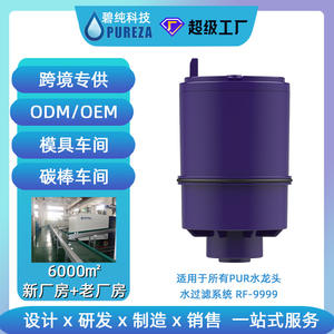 Cartucho de Filtro para Grifo Bi Chun Z047 Pur, RF 9999 RF 3375, Filtro de Agua de Carbón Activado, Fácil Instalación - Product Image 4