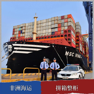 Hon Hai Africa Logistics - Expédition maritime LCL depuis Guangzhou, Shenzhen, Foshan vers l'Afrique - Livraison porte-à-porte en 45 jours - Product Image 2