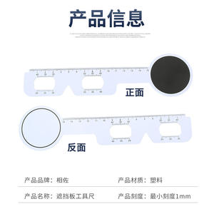 Regla flexible de plástico con graduaciones claras para medir gafas, cubierta transparente multifuncional de doble propósito - Product Image 3