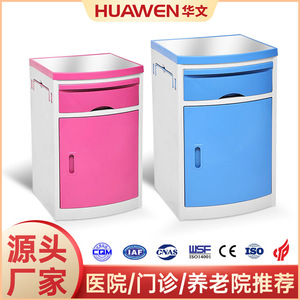 Mesitas de Noche para Hospital, Gabinete de Almacenamiento Duradero de Plástico ABS para Uso en Habitaciones de Cuidado de Ancianos - Product Image 3