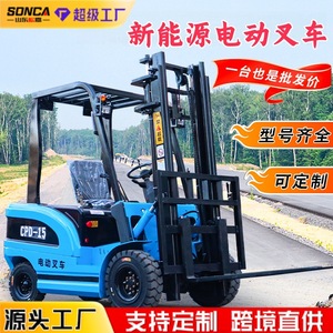 Montacargas Eléctrico Hidráulico de Nueva Energía Songjia, Apilador Pequeño de Cuatro Ruedas con Garantía de Más de 5 Años y Velocidad de 40 km/h - Product Image 4