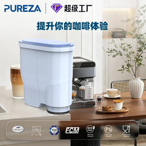Ningbo Bichun <b>Coffee</b> <b>Machine</b> Filter Cartridges For Jura <b>Fully</b> <b>Automatic</b> Capsule <b>Coffee</b> Maker Replacement 15 Cups Pureza - Product Image 4