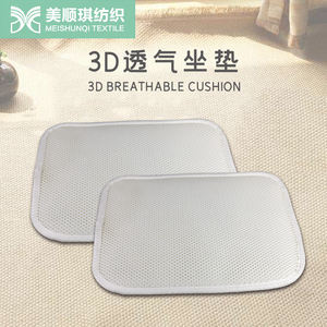 كرسي مبطن مربع ثلاثي الأبعاد ووسادات ، سجادة مكتب سجادة تبريد صيفية مانعة للإنزلاق - Product Image 2