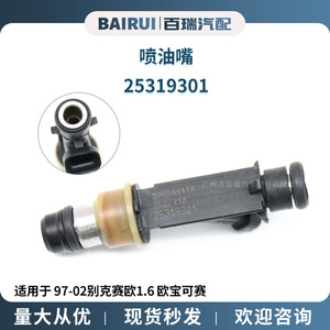 Injecteur de carburant 25319301 pour Buick Sail 1.6 Opel Corsa 97-02, pièce de rechange - Product Image 4