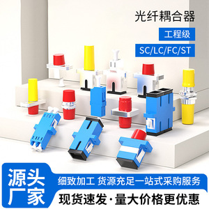 ตัวเชื่อมต่อไฟเบอร์ออปติก SC UPC แบบ Simplex LC พร้อมอะแดปเตอร์หน้าแปลนสำหรับการเชื่อมต่อโทรคมนาคม รองรับการเสียบ 1000 ครั้ง ได้มาตรฐาน RoHS - Product Image 3