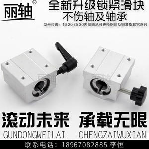 Door & Window Roller Linear Bearing Slider with Optical Axis <b>Locking</b> SCS16 20 25 30UU Limit <b>Box</b> Type Handle - Product Image 3