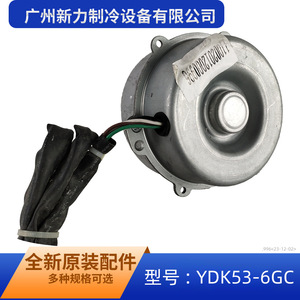 Guangdong Welling YDK53-6GC Single Phase Induction <b>Motor</b> 130mm Housing 620r Min For Air Conditioner <b>Fan</b> - Product Image 4