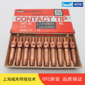 Embout de contact Daihen 0.8 0.9 1.0 1.2mm 40L en cuivre pur pour soudeuse robotisée - Product Image 5