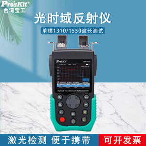 Proskit MT-7610 Reflectómetro Óptico de Dominio de Tiempo, Probador de Fibra Óptica, Detector de Puntos de Ruptura y Fallas - Product Image 5