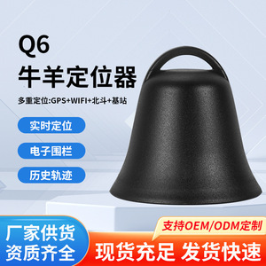 Campana de Rastreo GPS para Ganado Q6, Plástico Blanco, Impermeable, para Uso en Pastos y Granjas - Product Image 5